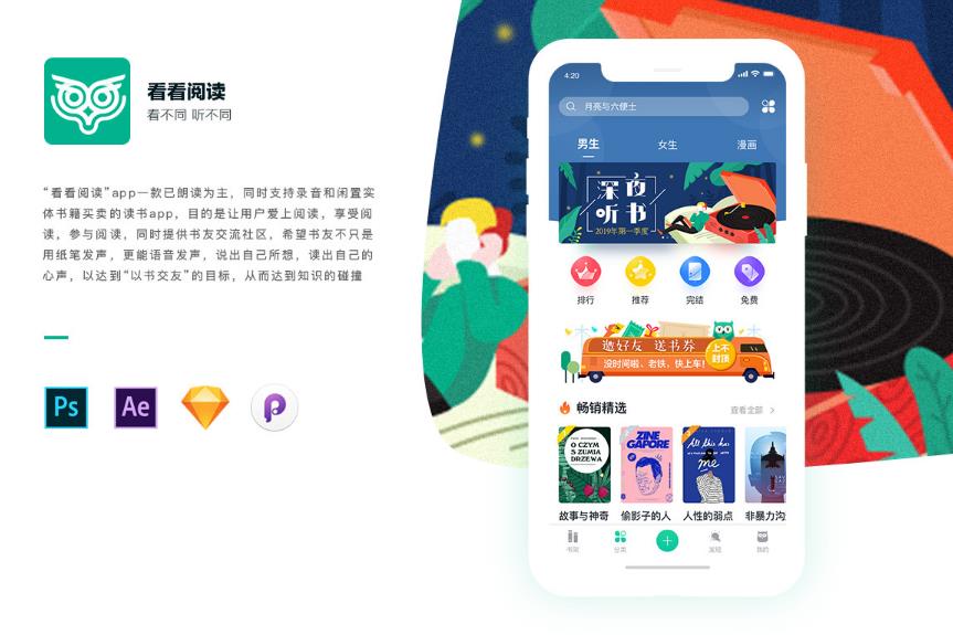 杭州app开发公司